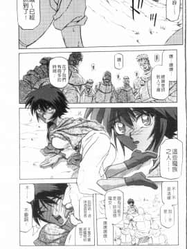 [山文京伝] 七彩のラミュロス 3_021