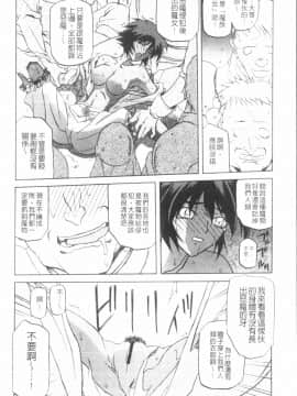 [山文京伝] 七彩のラミュロス 3_022