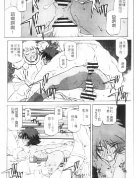 [山文京伝] 七彩のラミュロス 3_024