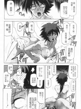 [山文京伝] 七彩のラミュロス 3_026