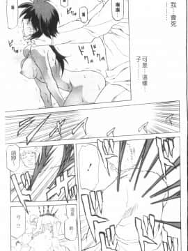 [山文京伝] 七彩のラミュロス 3_027