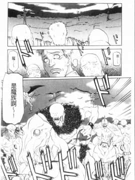 [山文京伝] 七彩のラミュロス 3_028