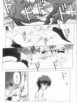 [山文京伝] 七彩のラミュロス 3_030