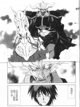 [山文京伝] 七彩のラミュロス 3_031