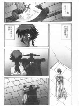 [山文京伝] 七彩のラミュロス 3_032