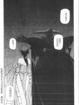 [山文京伝] 七彩のラミュロス 3_034