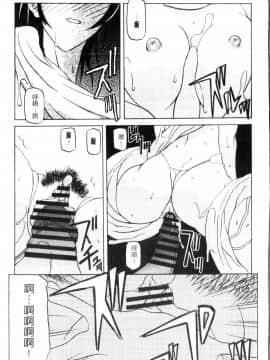 [山文京伝] 七彩のラミュロス 3_037