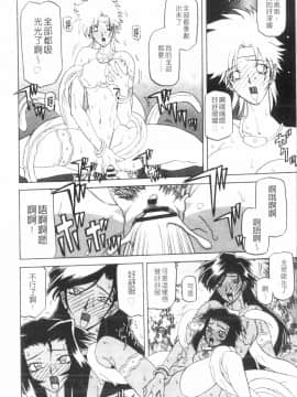 [山文京伝] 七彩のラミュロス 3_042
