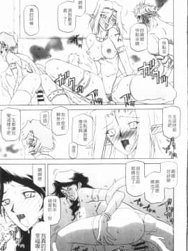 [山文京伝] 七彩のラミュロス 3_043