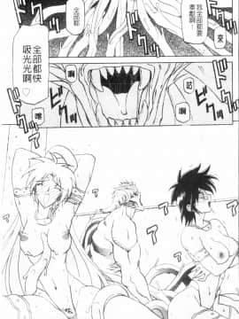 [山文京伝] 七彩のラミュロス 3_044
