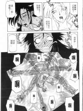 [山文京伝] 七彩のラミュロス 3_045