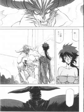[山文京伝] 七彩のラミュロス 3_047