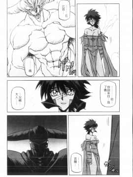 [山文京伝] 七彩のラミュロス 3_048