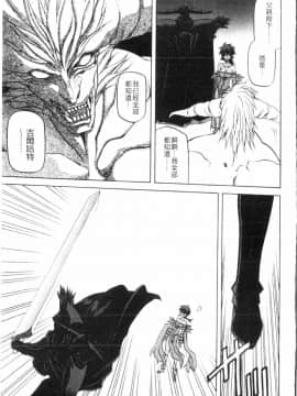[山文京伝] 七彩のラミュロス 3_049