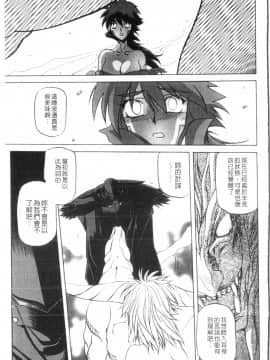 [山文京伝] 七彩のラミュロス 3_053