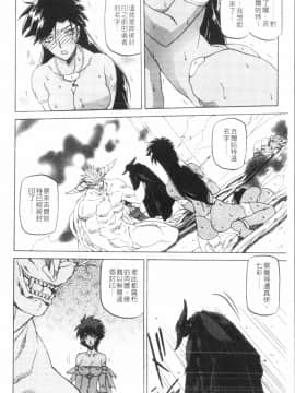 [山文京伝] 七彩のラミュロス 3_054