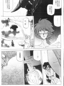 [山文京伝] 七彩のラミュロス 3_055