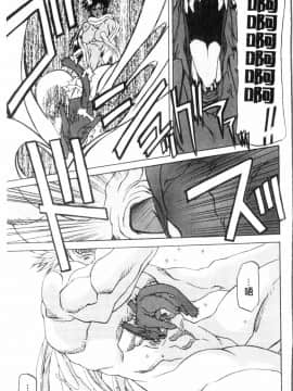 [山文京伝] 七彩のラミュロス 3_057