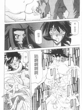 [山文京伝] 七彩のラミュロス 3_058