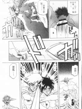 [山文京伝] 七彩のラミュロス 3_059