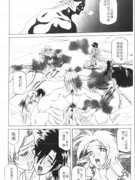 [山文京伝] 七彩のラミュロス 3_062