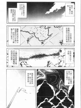 [山文京伝] 七彩のラミュロス 3_072