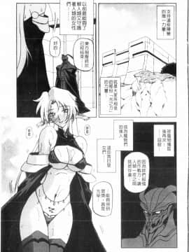 [山文京伝] 七彩のラミュロス 3_073