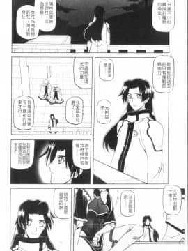 [山文京伝] 七彩のラミュロス 3_078