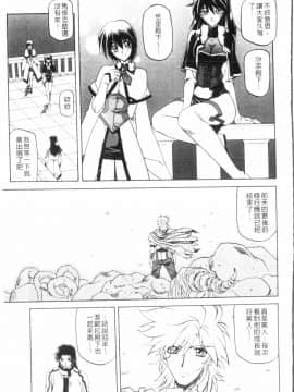 [山文京伝] 七彩のラミュロス 3_079