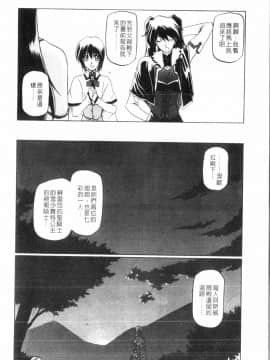 [山文京伝] 七彩のラミュロス 3_080