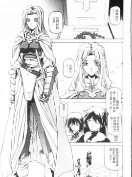 [山文京伝] 七彩のラミュロス 3_081