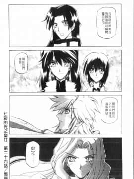 [山文京伝] 七彩のラミュロス 3_082