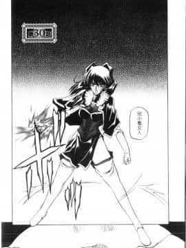 [山文京伝] 七彩のラミュロス 3_084