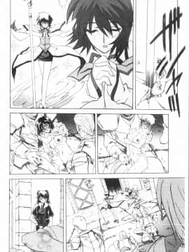 [山文京伝] 七彩のラミュロス 3_086