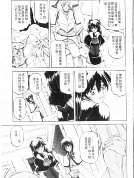 [山文京伝] 七彩のラミュロス 3_087