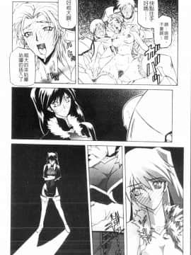 [山文京伝] 七彩のラミュロス 3_088