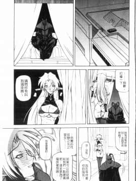 [山文京伝] 七彩のラミュロス 3_089