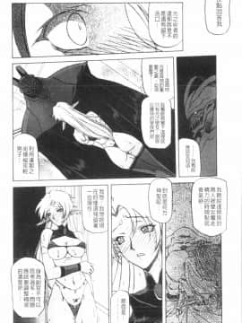 [山文京伝] 七彩のラミュロス 3_090