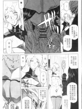 [山文京伝] 七彩のラミュロス 3_091