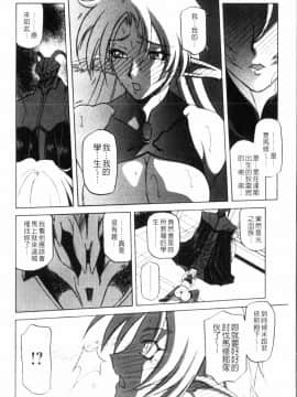 [山文京伝] 七彩のラミュロス 3_092