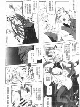 [山文京伝] 七彩のラミュロス 3_094