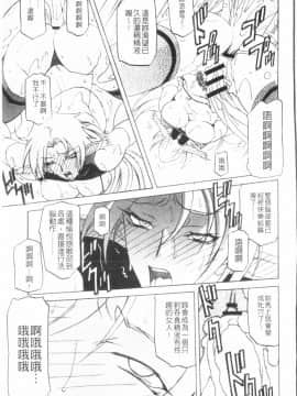 [山文京伝] 七彩のラミュロス 3_095