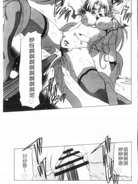 [山文京伝] 七彩のラミュロス 3_097