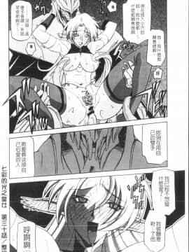 [山文京伝] 七彩のラミュロス 3_098