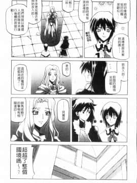 [山文京伝] 七彩のラミュロス 3_101