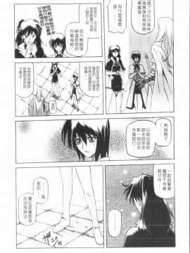 [山文京伝] 七彩のラミュロス 3_102