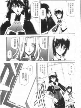 [山文京伝] 七彩のラミュロス 3_103