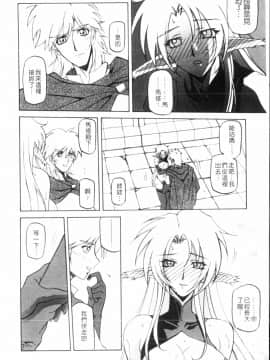 [山文京伝] 七彩のラミュロス 3_106
