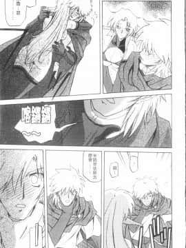 [山文京伝] 七彩のラミュロス 3_107