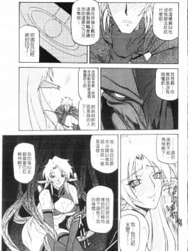 [山文京伝] 七彩のラミュロス 3_109